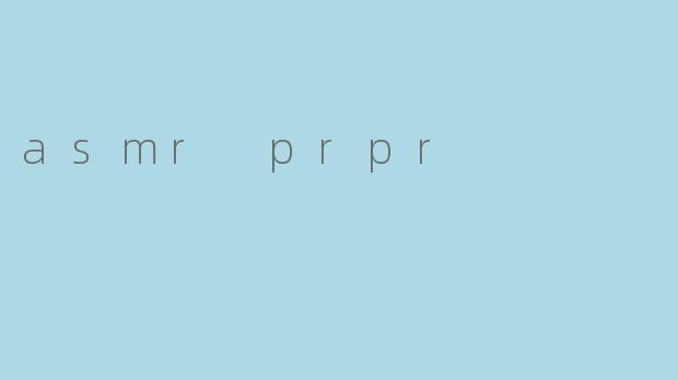 《ASMRPRPR:探索舌尖音效的治愈魔力与感官新体验》